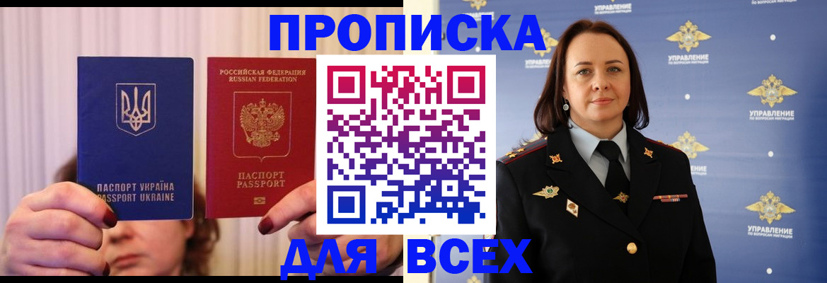 временная регистрация госуслуги в Амурской области