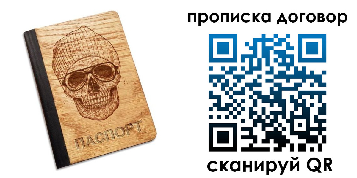 временная регистрация для всех в Амурской области
