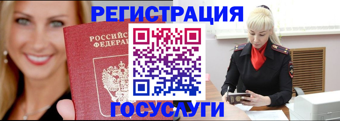 временная регистрация поиск в Амурской области
