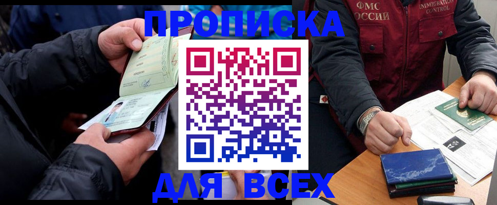 регистрация для школы в Амурской области