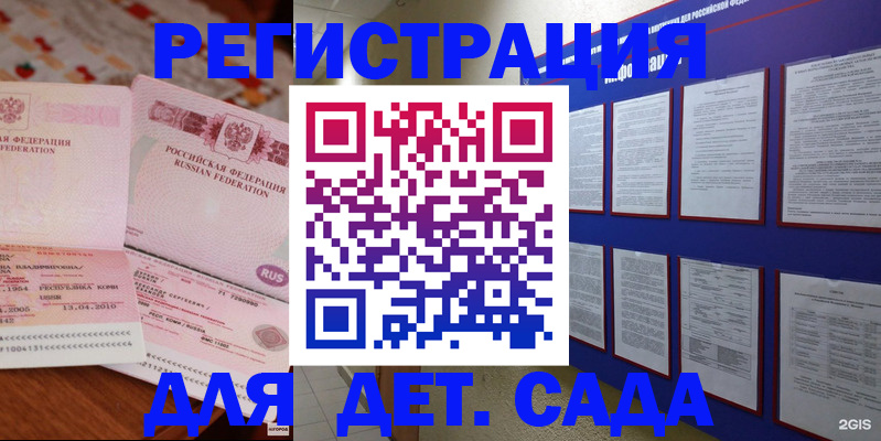 временная регистрация 2025 в Амурской области