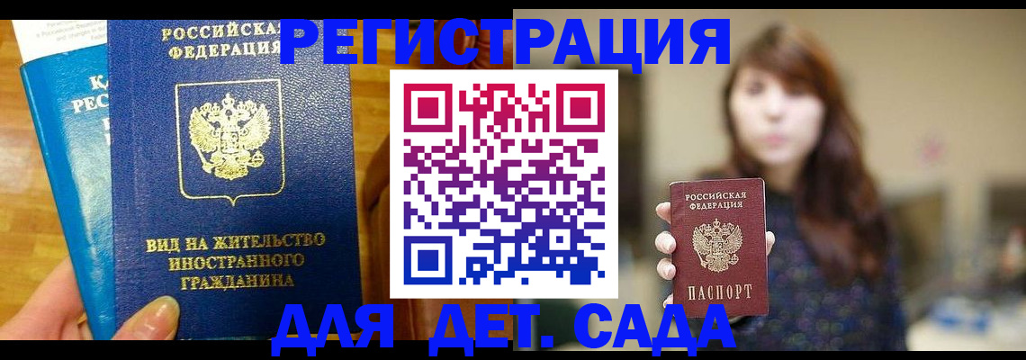 прописка для военкомата в Амурской области