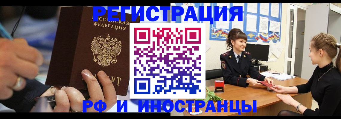 временная регистрация госуслуги в Амурской области